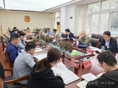 县政协党组会、理论学习中心组学习